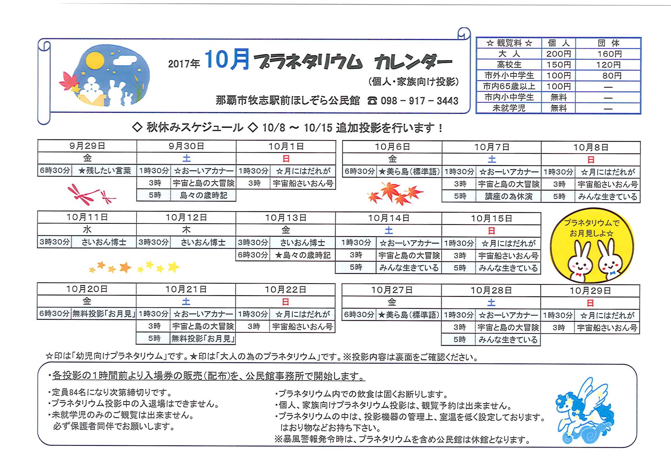 10月☆カレンダー.jpg