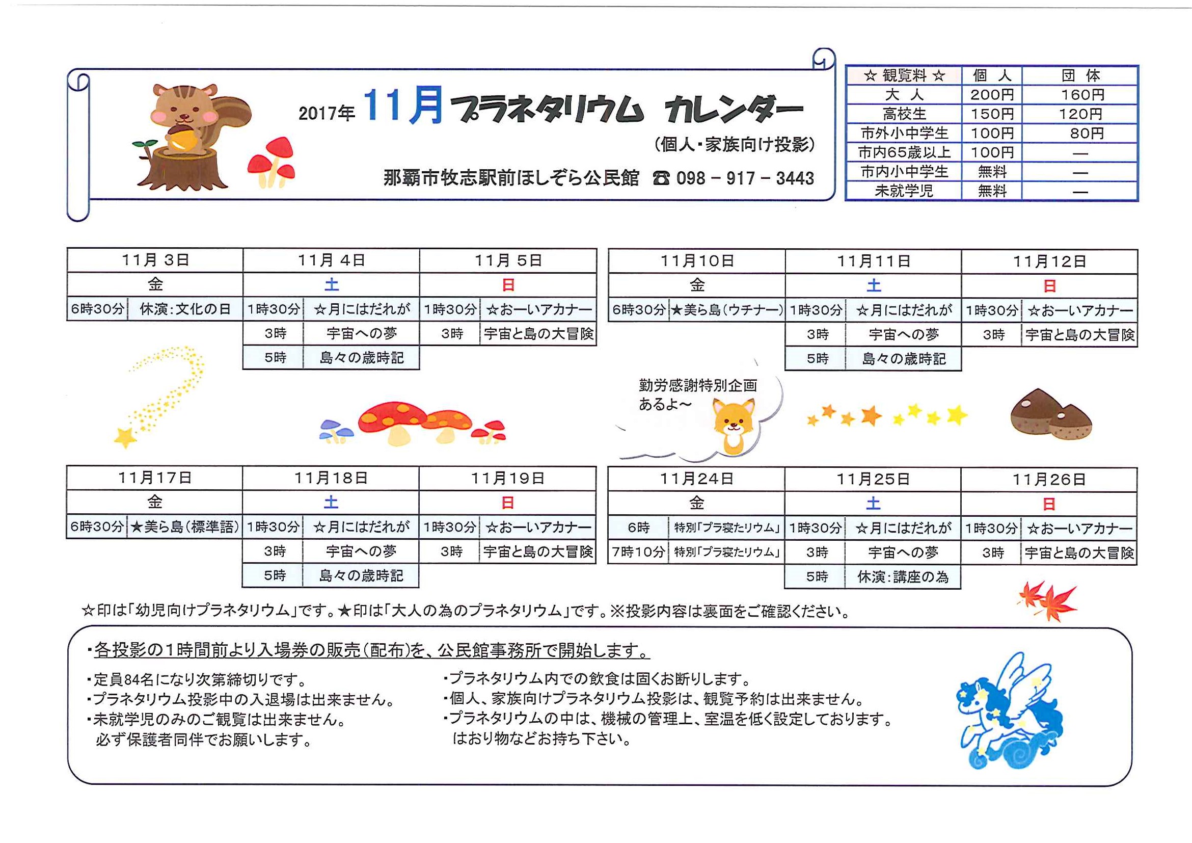 17.11カレンダー.jpg