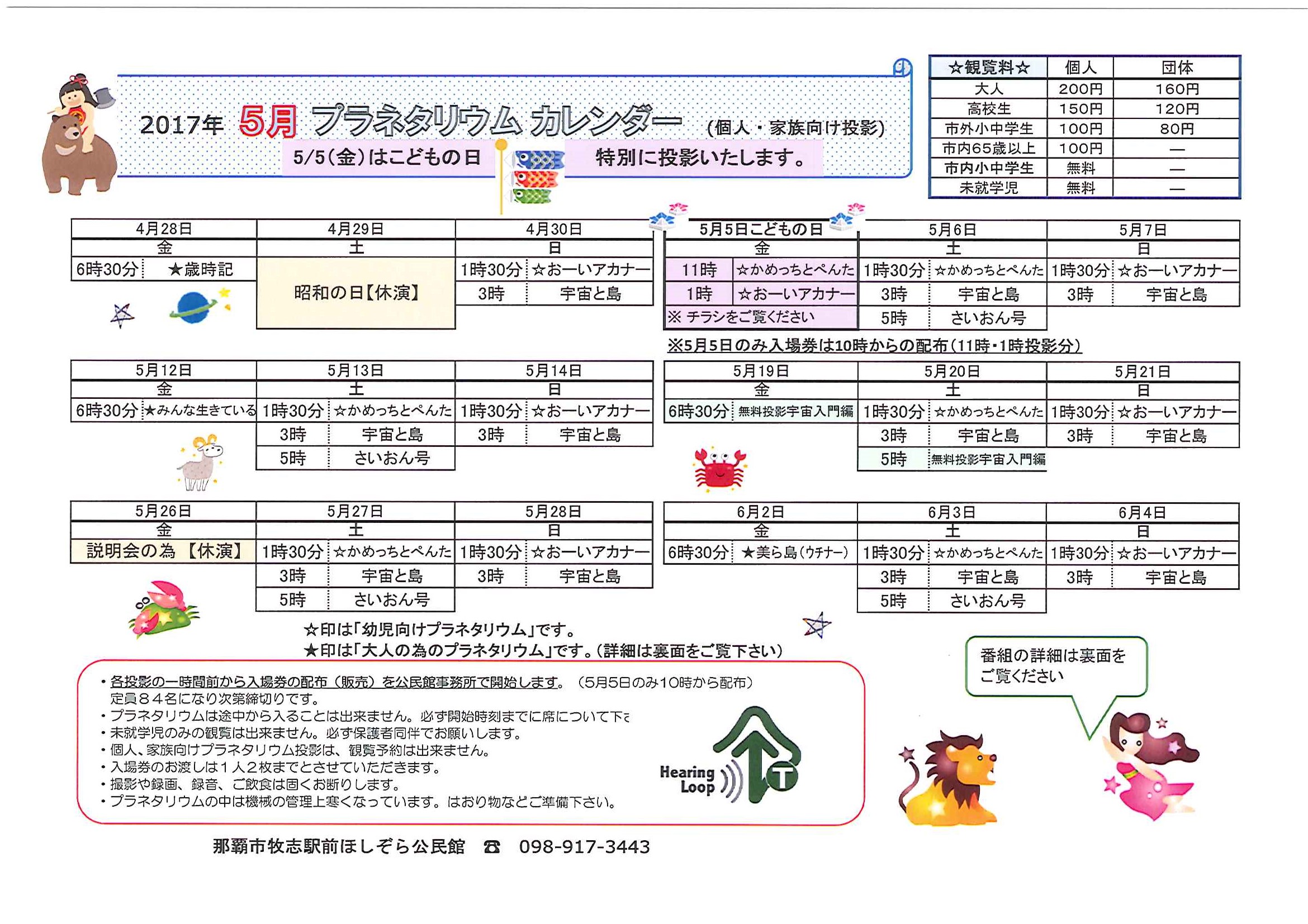 5月☆カレンダー.jpg