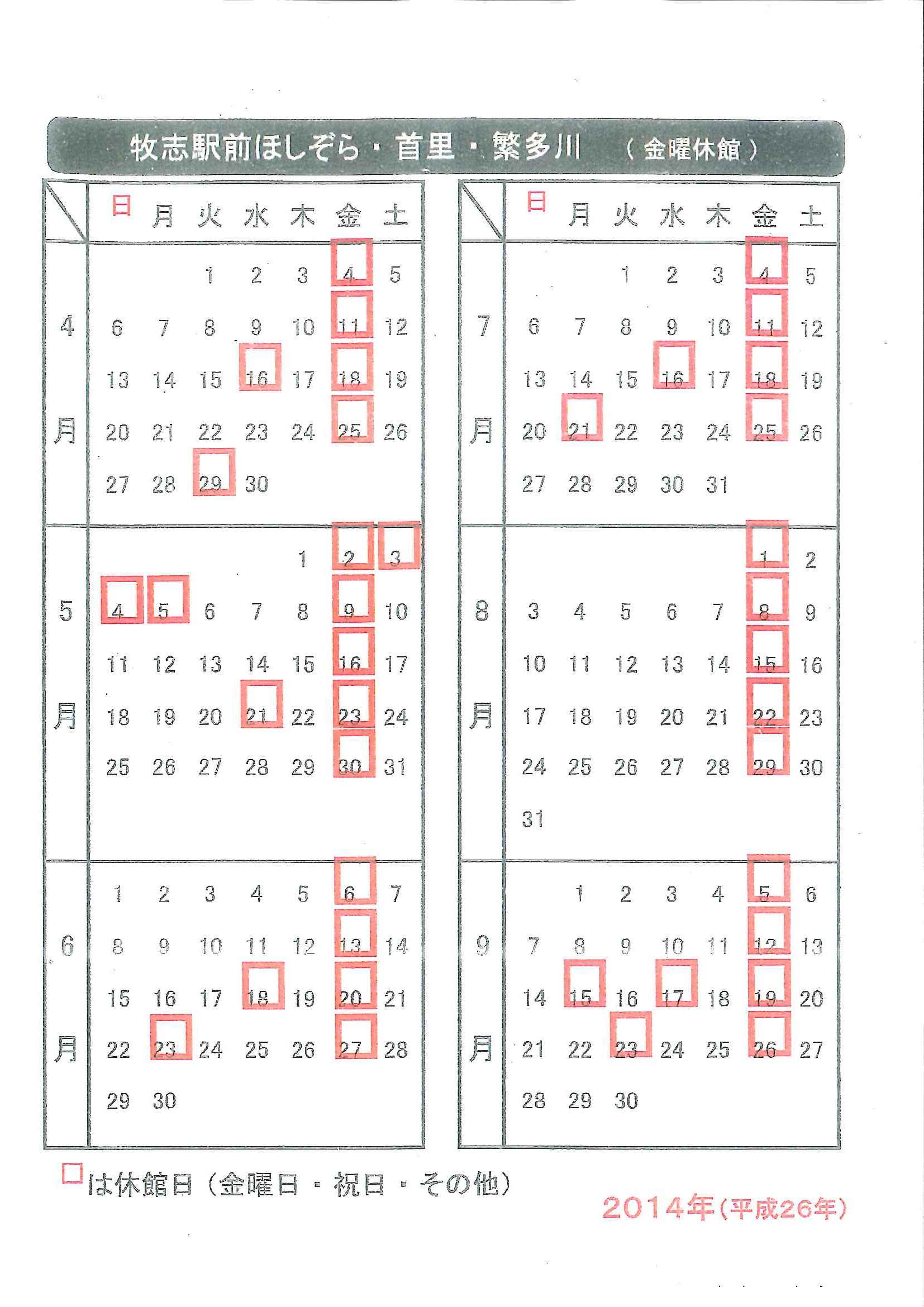 図書館Ｈ２６上期.jpg